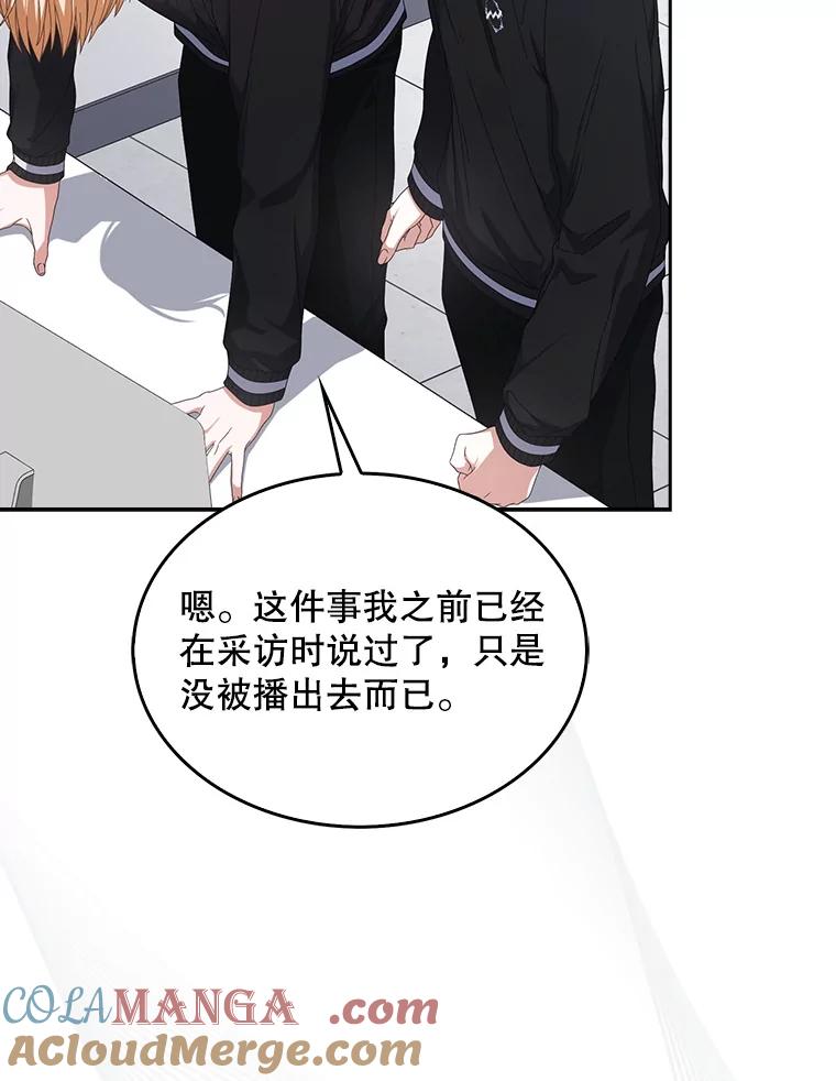 《不出道就完蛋了》61.悲惨身世 第53页