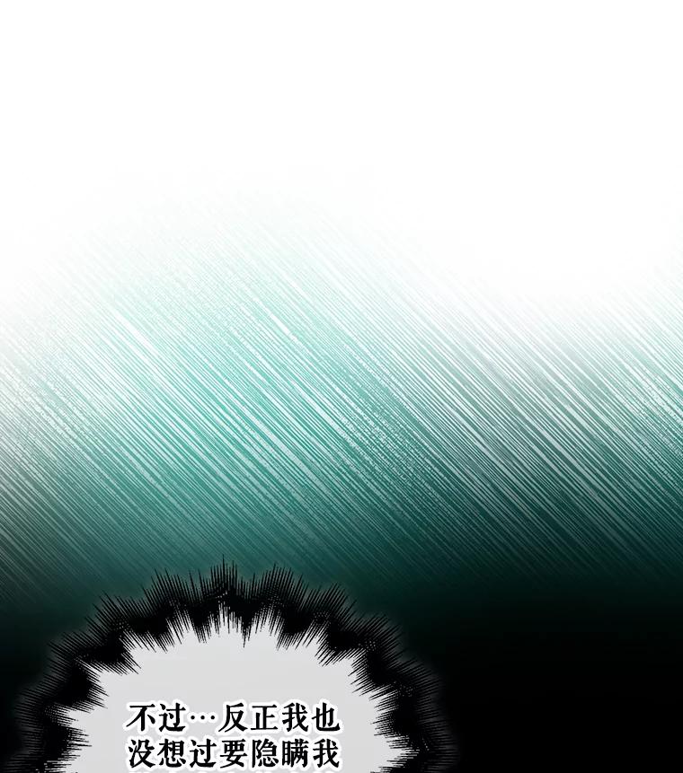 《不出道就完蛋了》61.悲惨身世 第43页