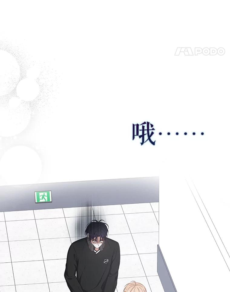 《不出道就完蛋了》61.悲惨身世 第72页