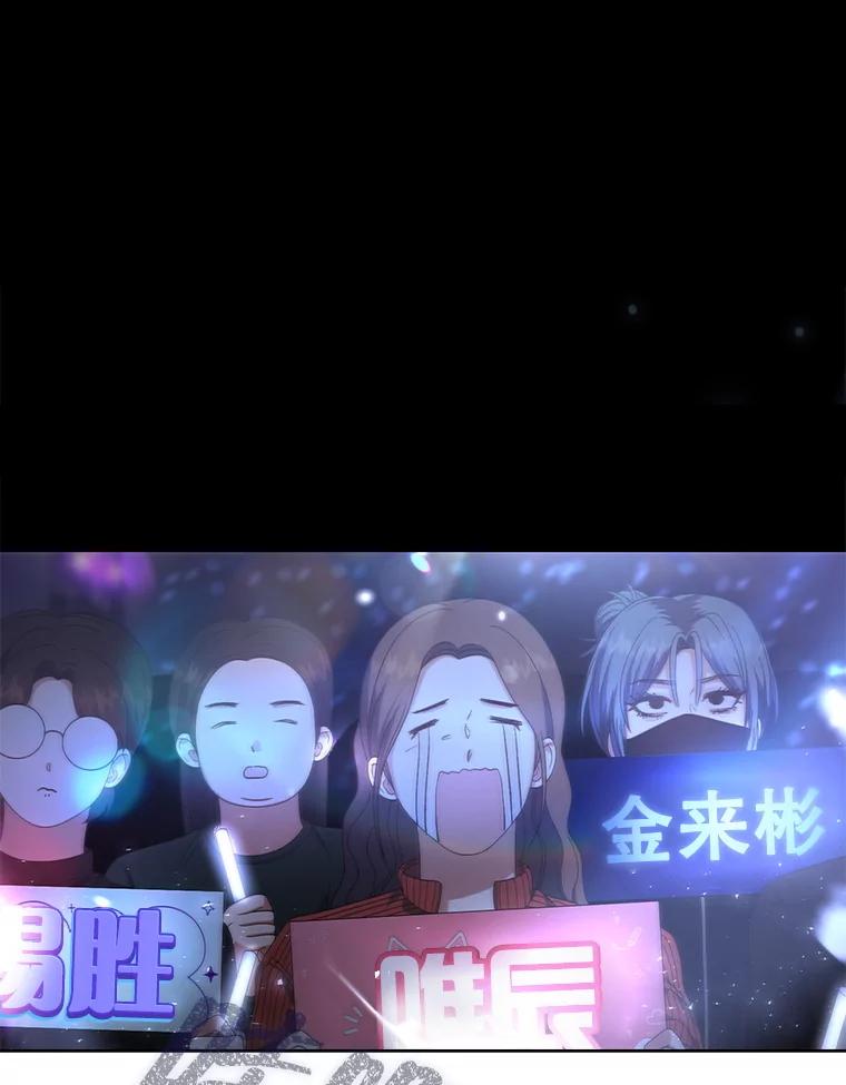 《不出道就完蛋了》61.悲惨身世 第103页