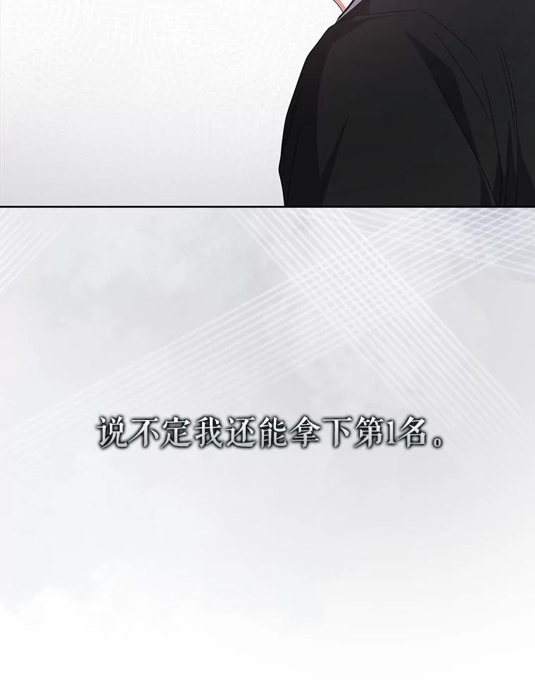 《不出道就完蛋了》61.悲惨身世 第59页
