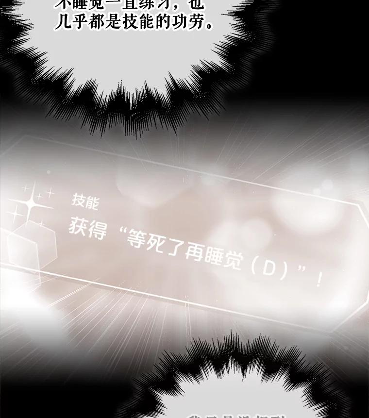 《不出道就完蛋了》61.悲惨身世 第46页