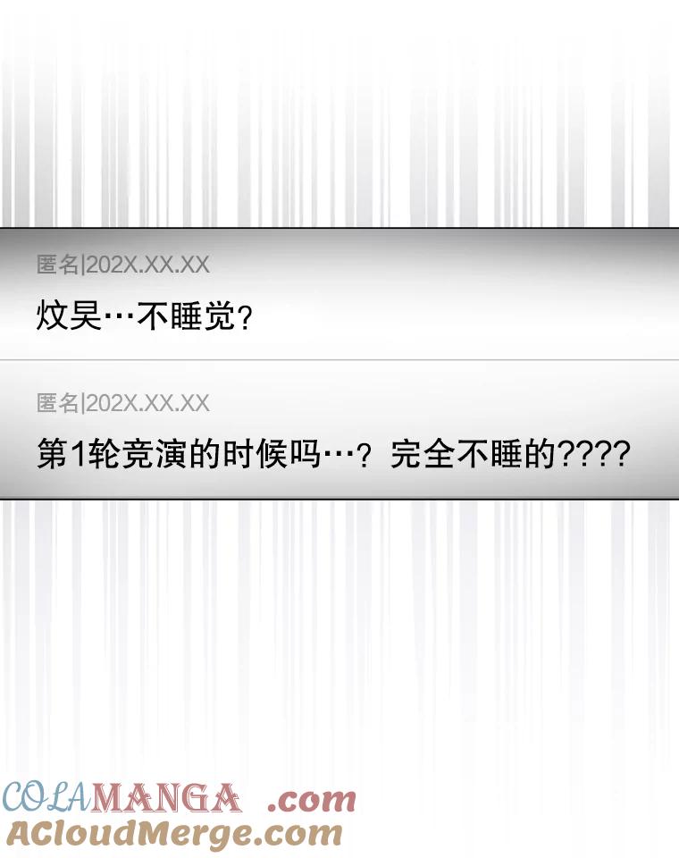 《不出道就完蛋了》61.悲惨身世 第13页
