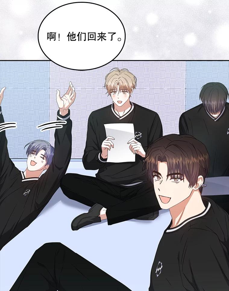 《不出道就完蛋了》61.悲惨身世 第76页