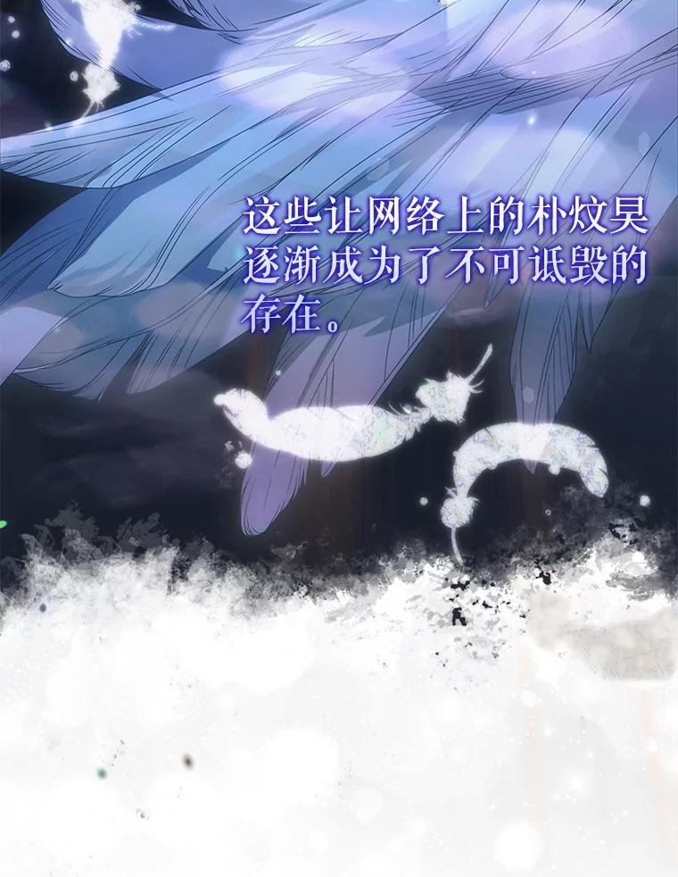 《不出道就完蛋了》61.悲惨身世 第51页