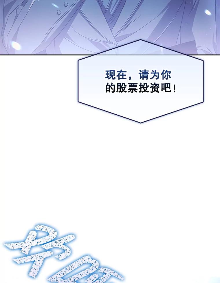 《不出道就完蛋了》61.悲惨身世 第100页