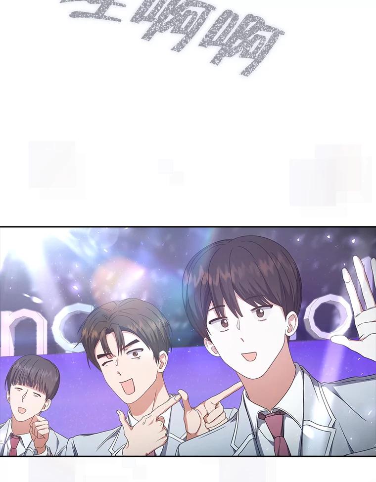 《不出道就完蛋了》61.悲惨身世 第104页