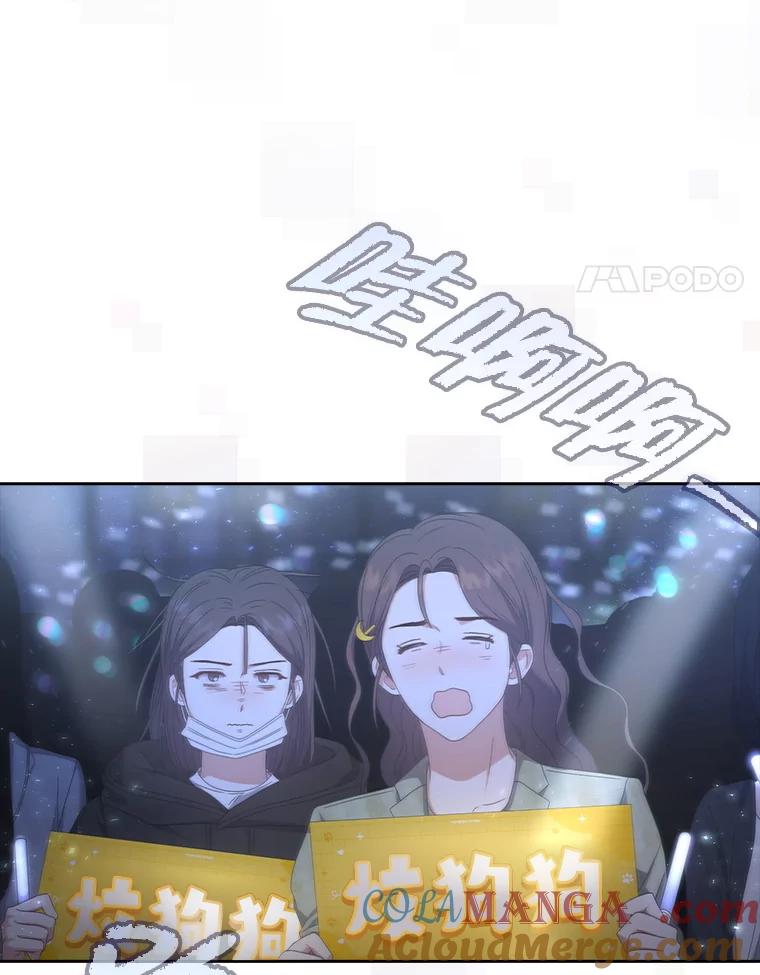 《不出道就完蛋了》61.悲惨身世 第105页
