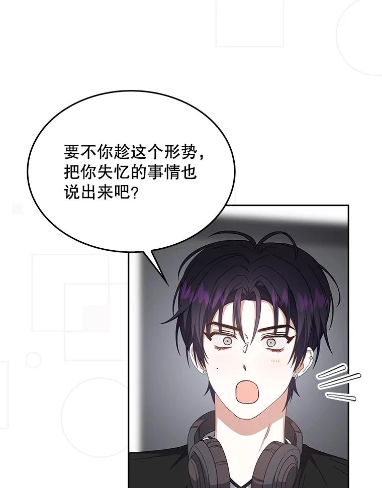 《不出道就完蛋了》61.悲惨身世 第63页
