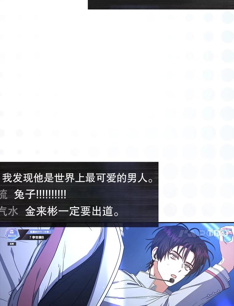 《不出道就完蛋了》62.决赛 第10页