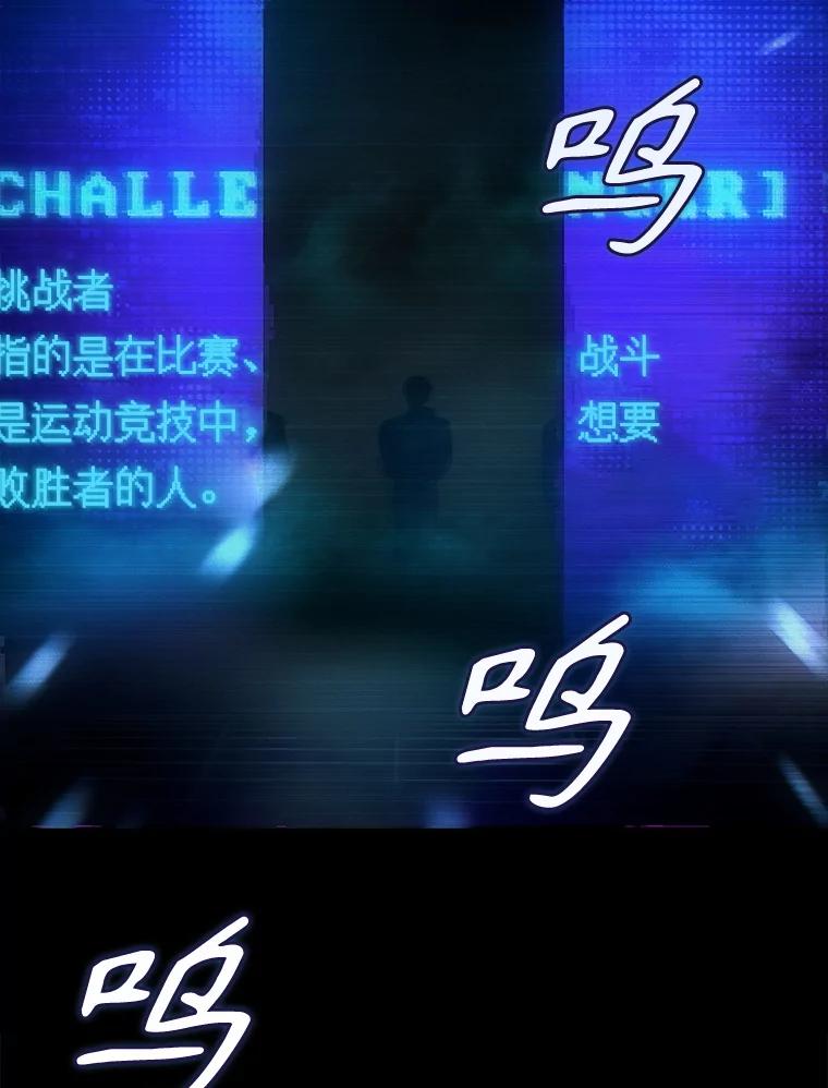 《不出道就完蛋了》62.决赛 第94页
