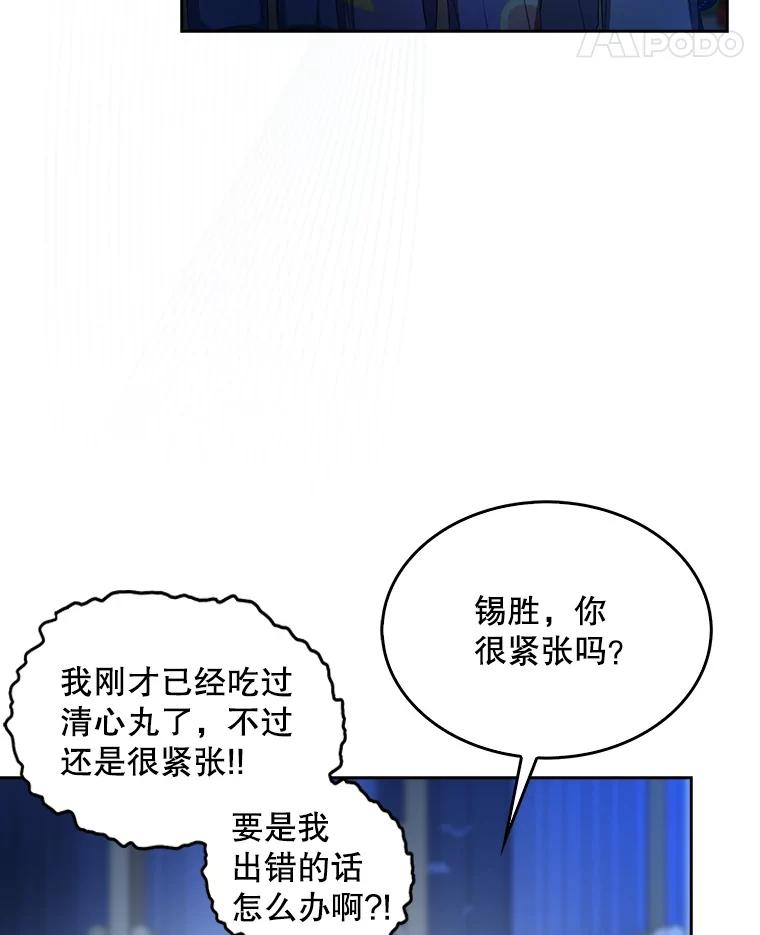 《不出道就完蛋了》62.决赛 第63页