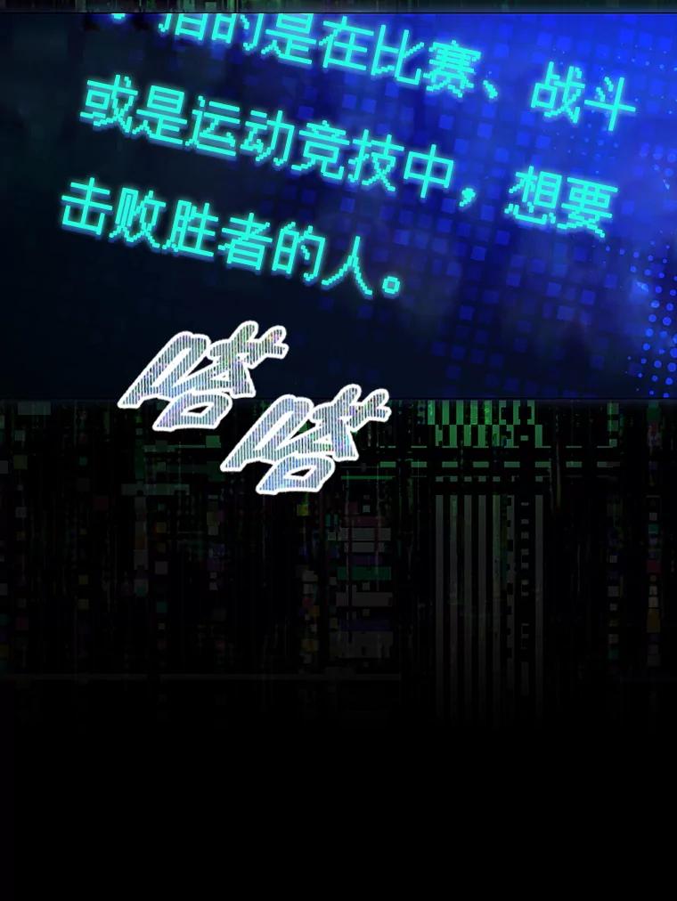 《不出道就完蛋了》62.决赛 第91页