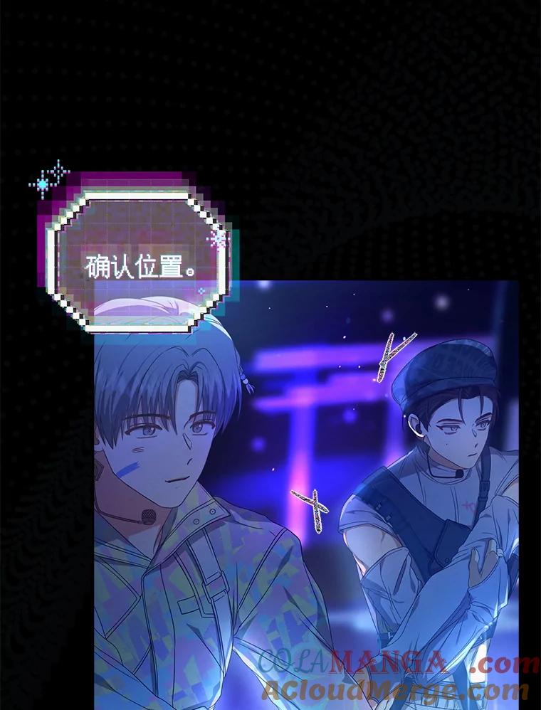 《不出道就完蛋了》62.决赛 第97页