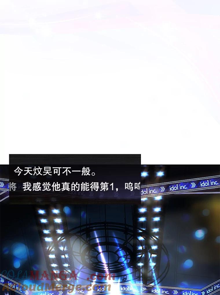 《不出道就完蛋了》62.决赛 第21页
