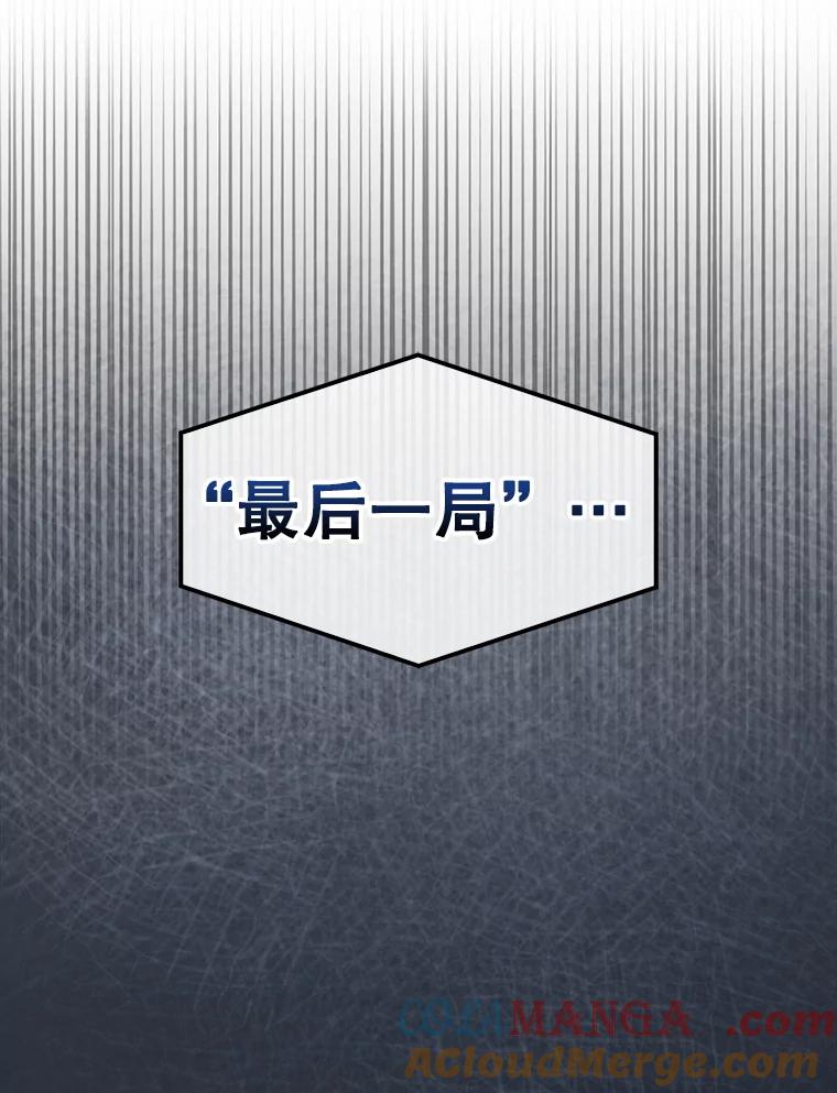 《不出道就完蛋了》62.决赛 第77页
