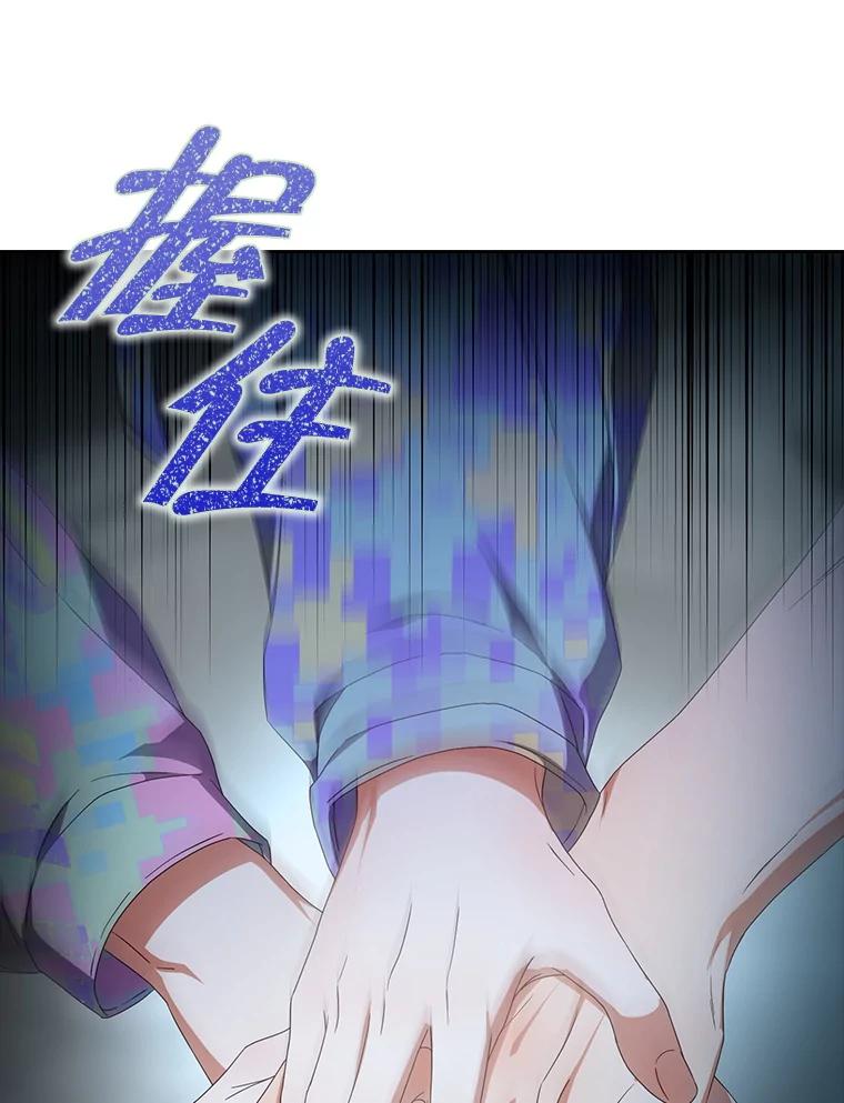 《不出道就完蛋了》62.决赛 第75页