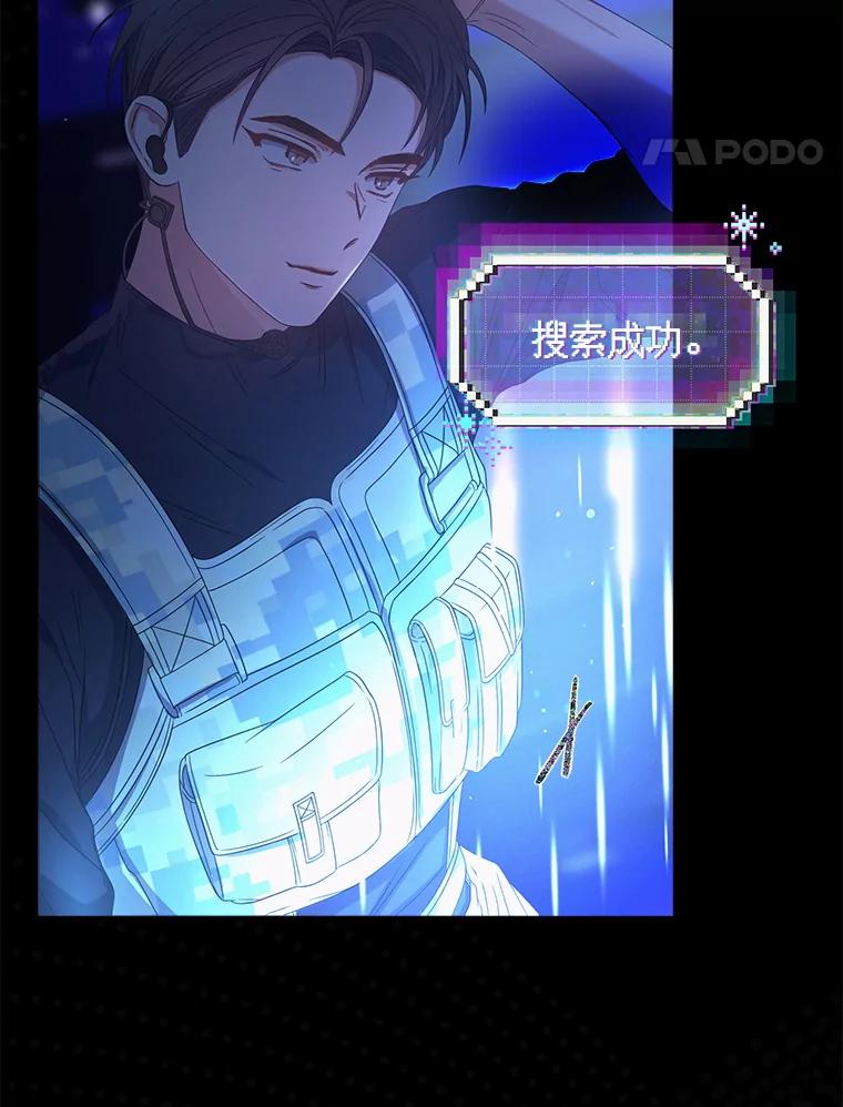 《不出道就完蛋了》62.决赛 第96页