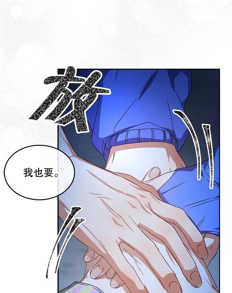 《不出道就完蛋了》62.决赛 第71页