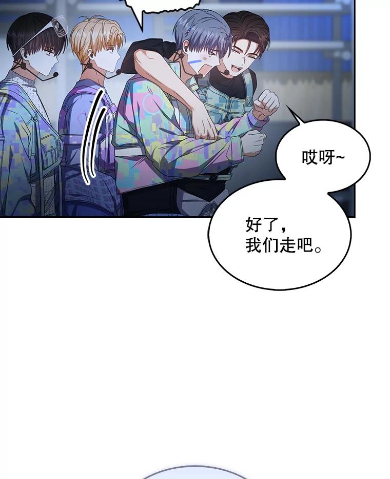 《不出道就完蛋了》62.决赛 第64页