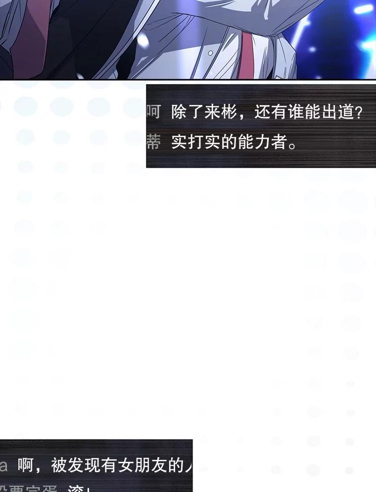 《不出道就完蛋了》62.决赛 第11页