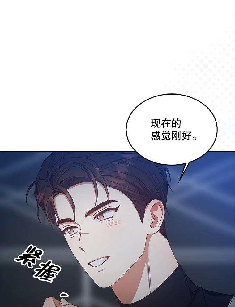 《不出道就完蛋了》62.决赛 第44页