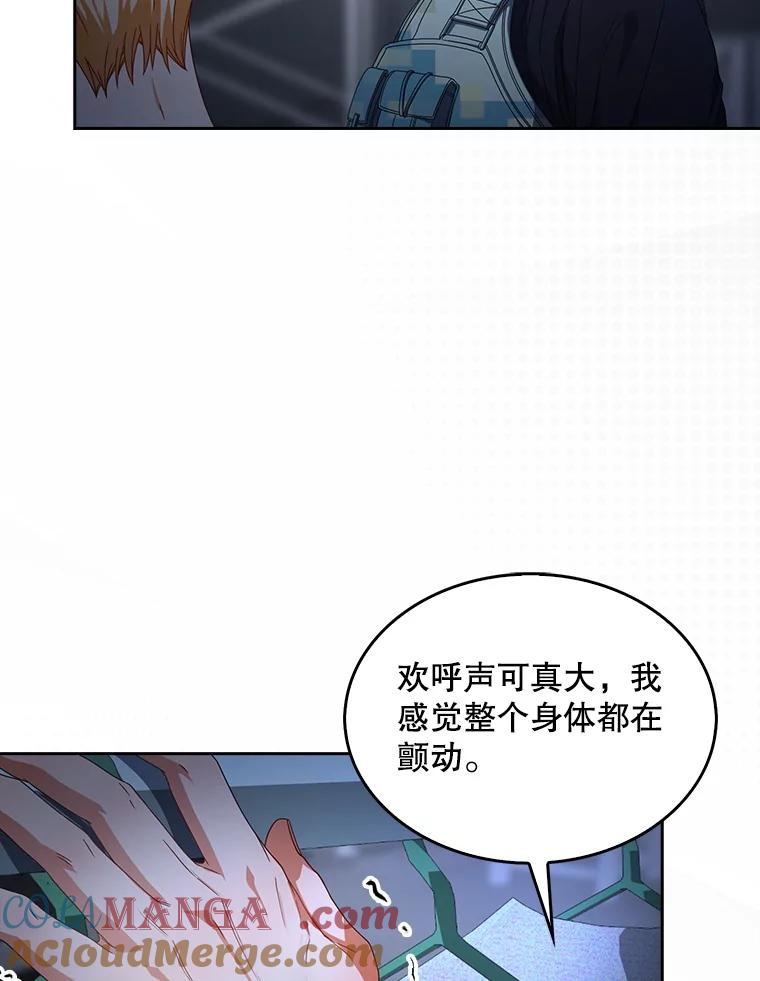 《不出道就完蛋了》62.决赛 第41页