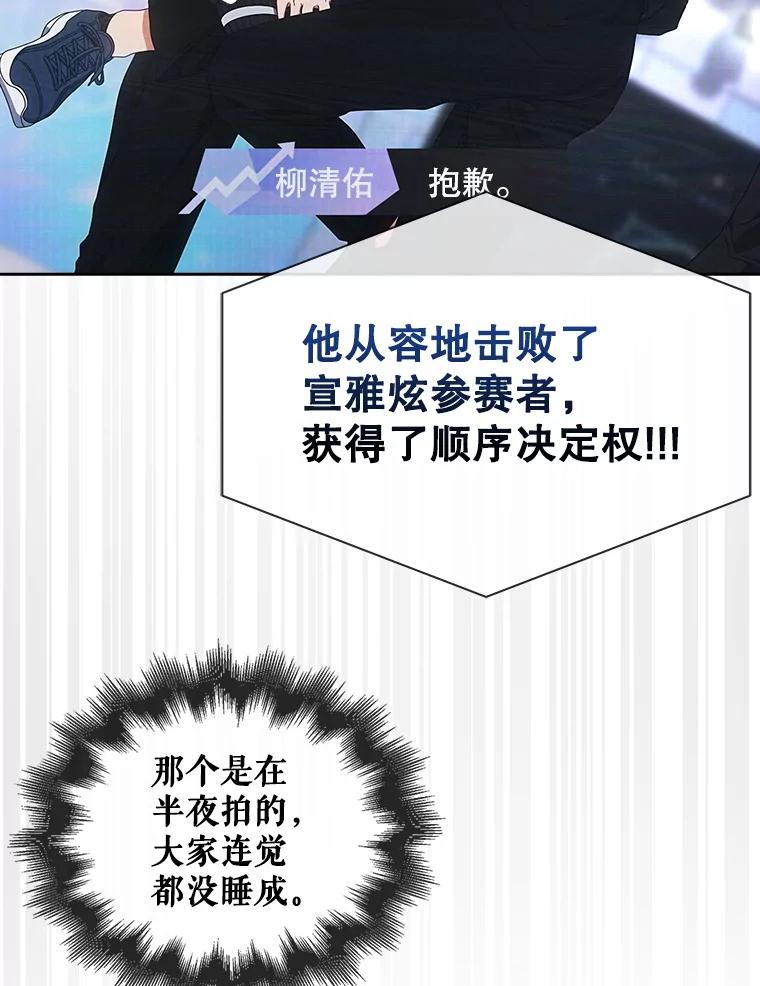 《不出道就完蛋了》62.决赛 第35页