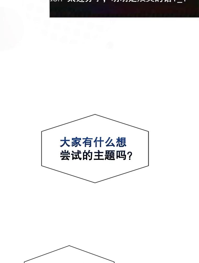 《不出道就完蛋了》62.决赛 第52页