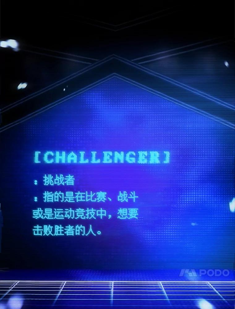 《不出道就完蛋了》62.决赛 第92页