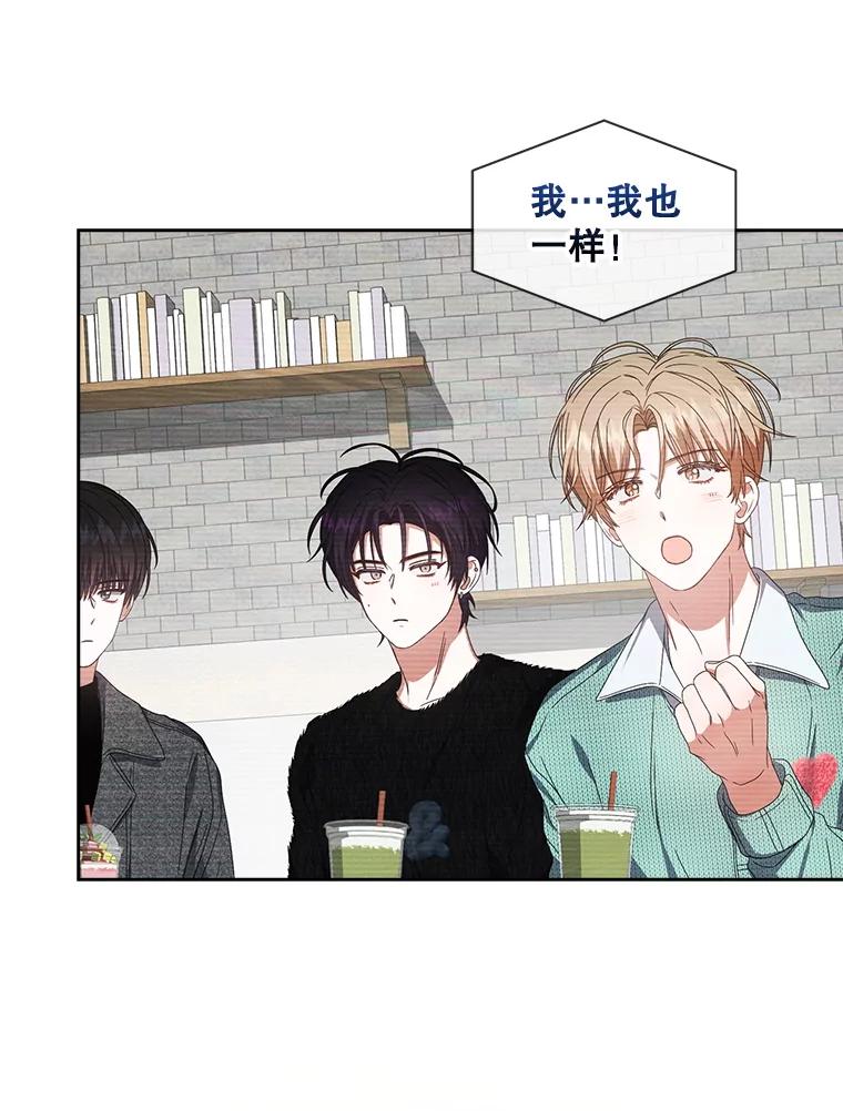《不出道就完蛋了》62.决赛 第54页