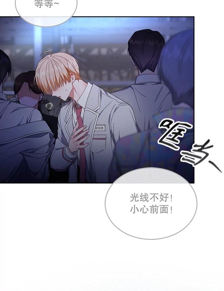《不出道就完蛋了》62.决赛 第28页