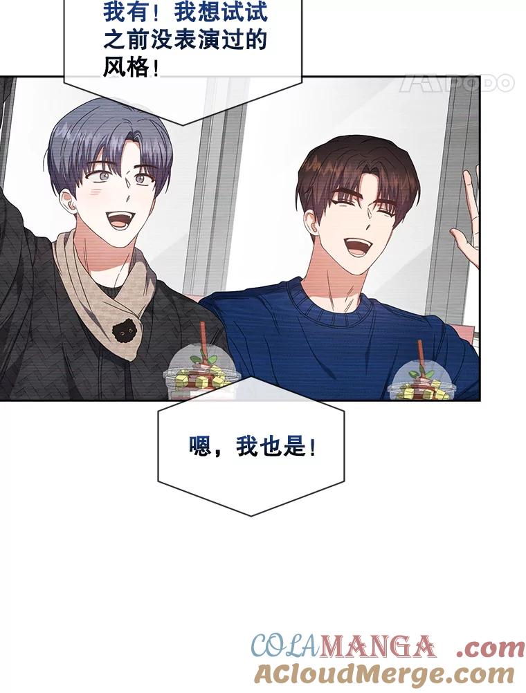《不出道就完蛋了》62.决赛 第53页