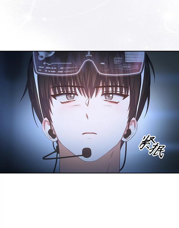 《不出道就完蛋了》62.决赛 第74页