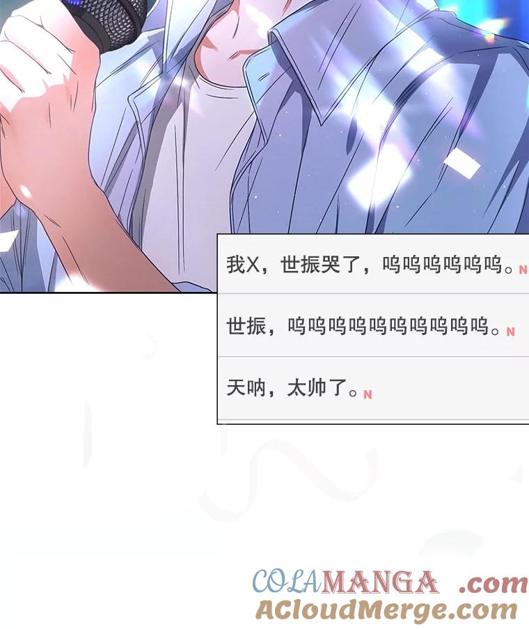 《不出道就完蛋了》63.离别的气息 第93页