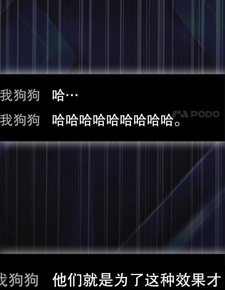 《不出道就完蛋了》63.离别的气息 第34页