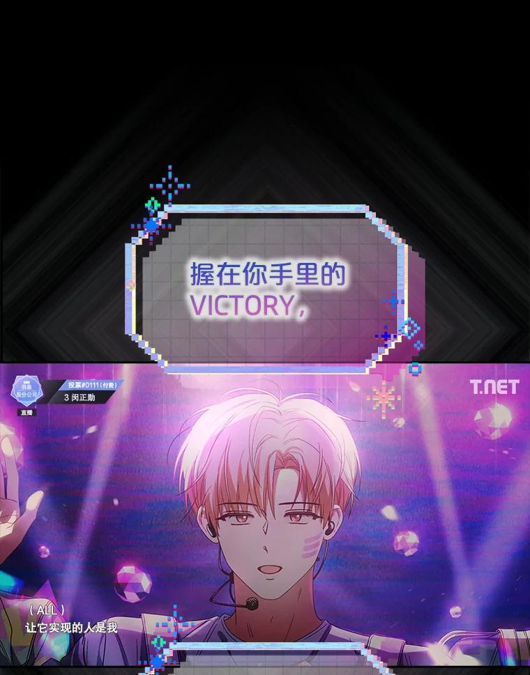 《不出道就完蛋了》63.离别的气息 第20页