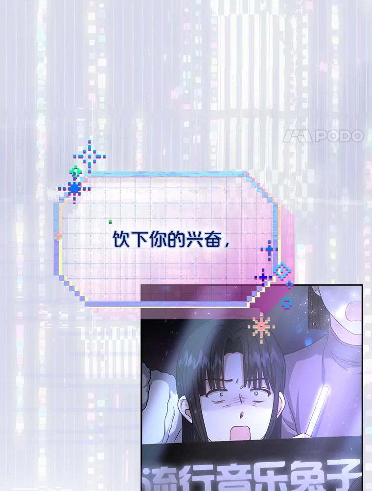 《不出道就完蛋了》63.离别的气息 第11页