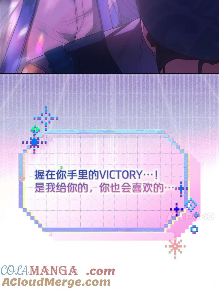 《不出道就完蛋了》63.离别的气息 第17页