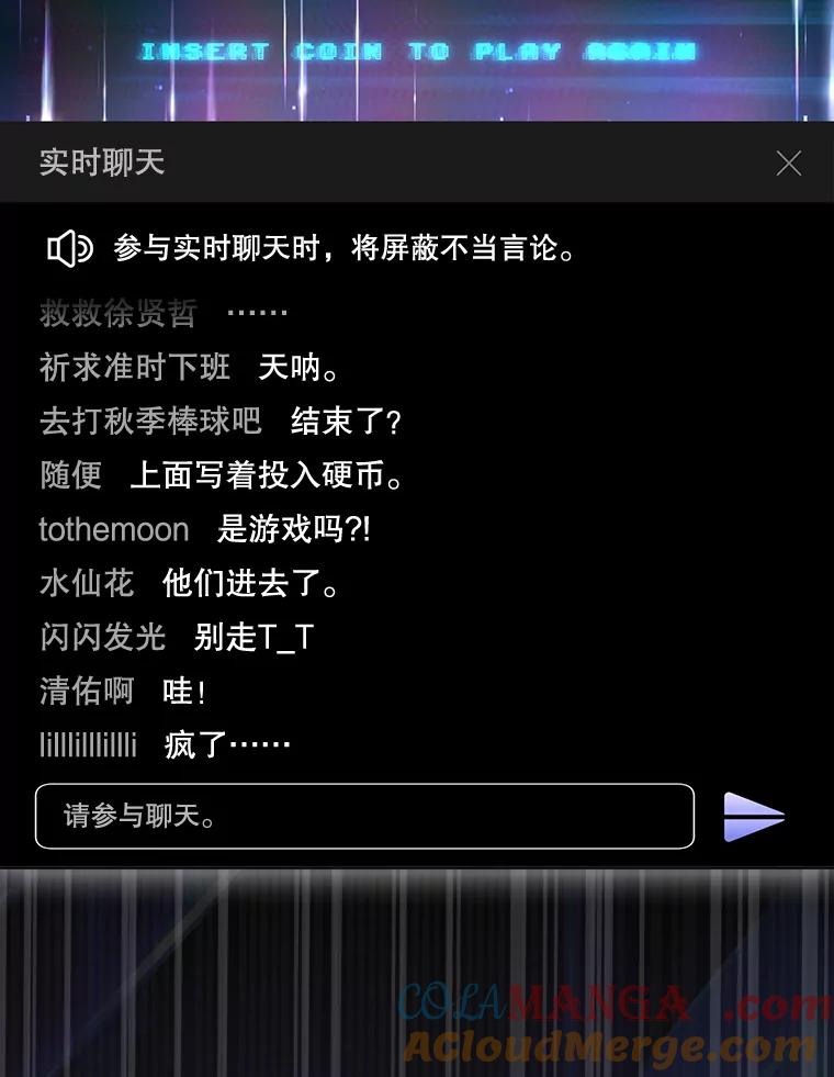 《不出道就完蛋了》63.离别的气息 第33页