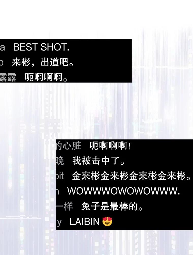 《不出道就完蛋了》63.离别的气息 第10页