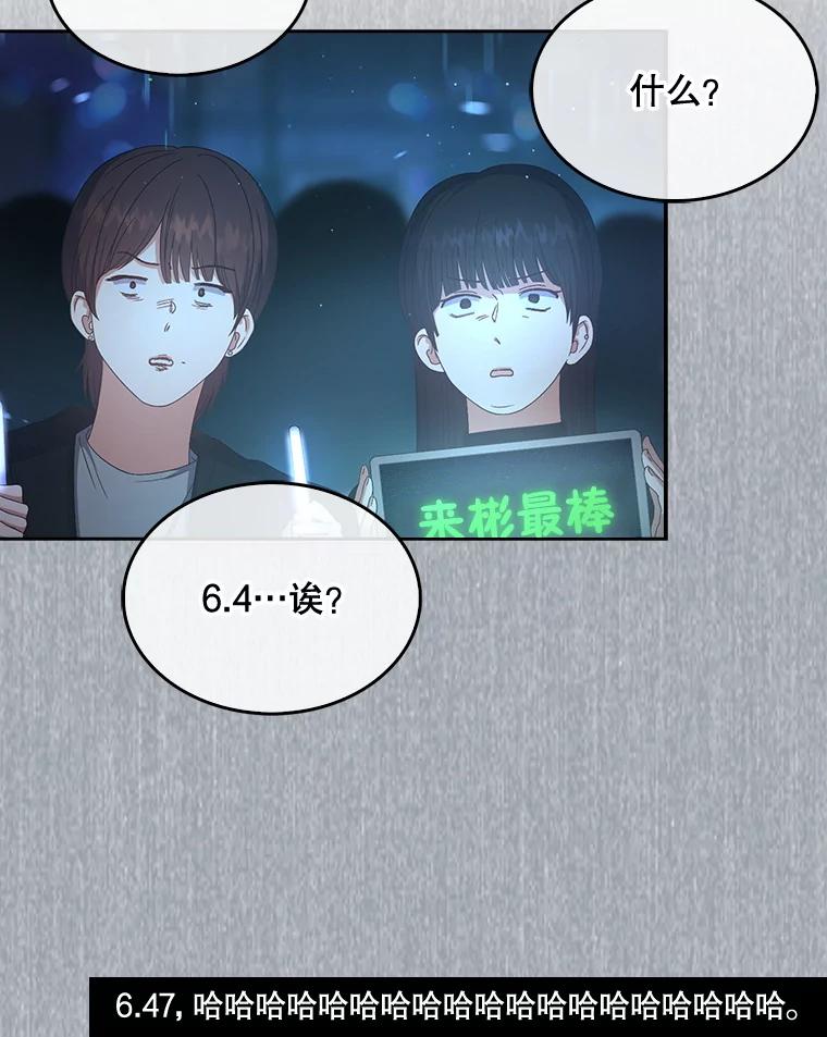 《不出道就完蛋了》63.离别的气息 第66页