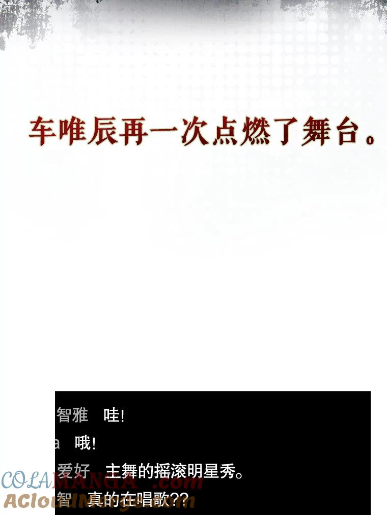 《不出道就完蛋了》63.离别的气息 第49页