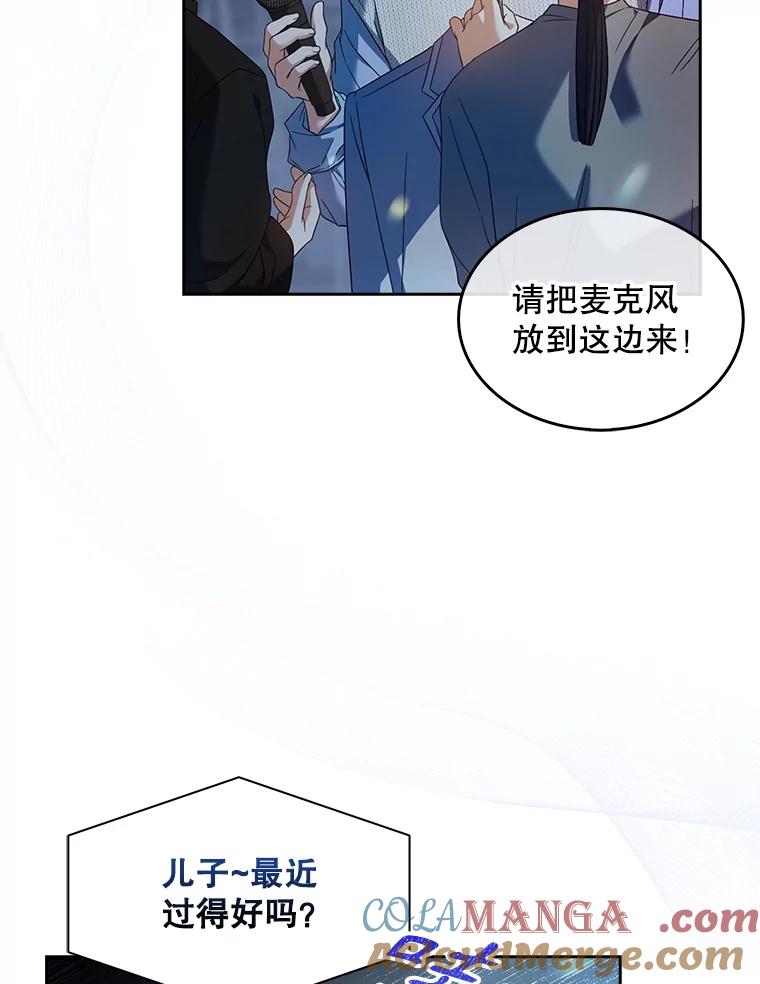 《不出道就完蛋了》63.离别的气息 第97页