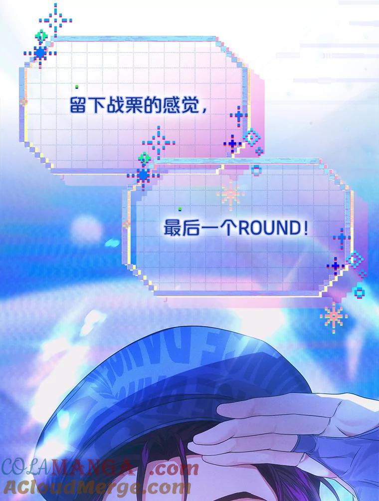 《不出道就完蛋了》63.离别的气息 第13页