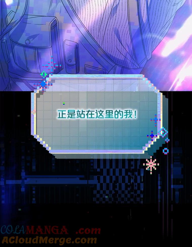 《不出道就完蛋了》63.离别的气息 第25页