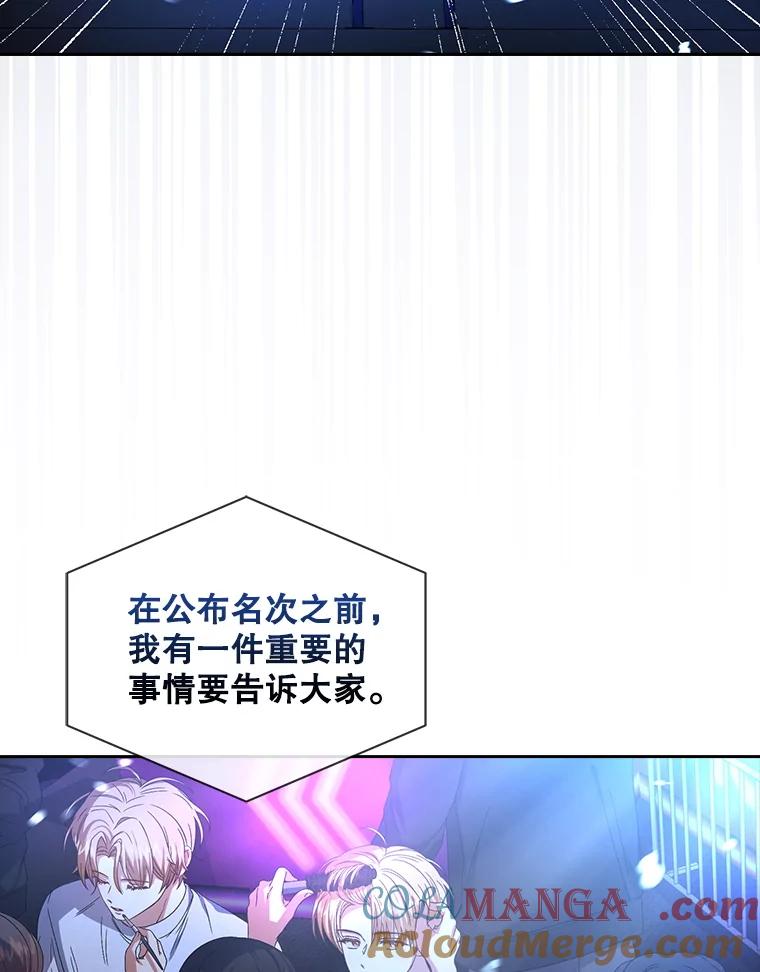《不出道就完蛋了》63.离别的气息 第57页