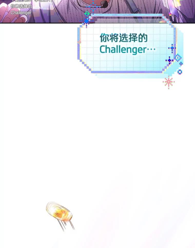 《不出道就完蛋了》63.离别的气息 第22页