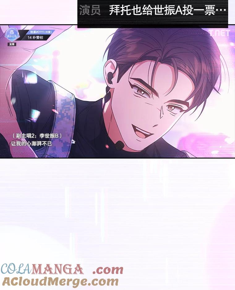 《不出道就完蛋了》63.离别的气息 第5页