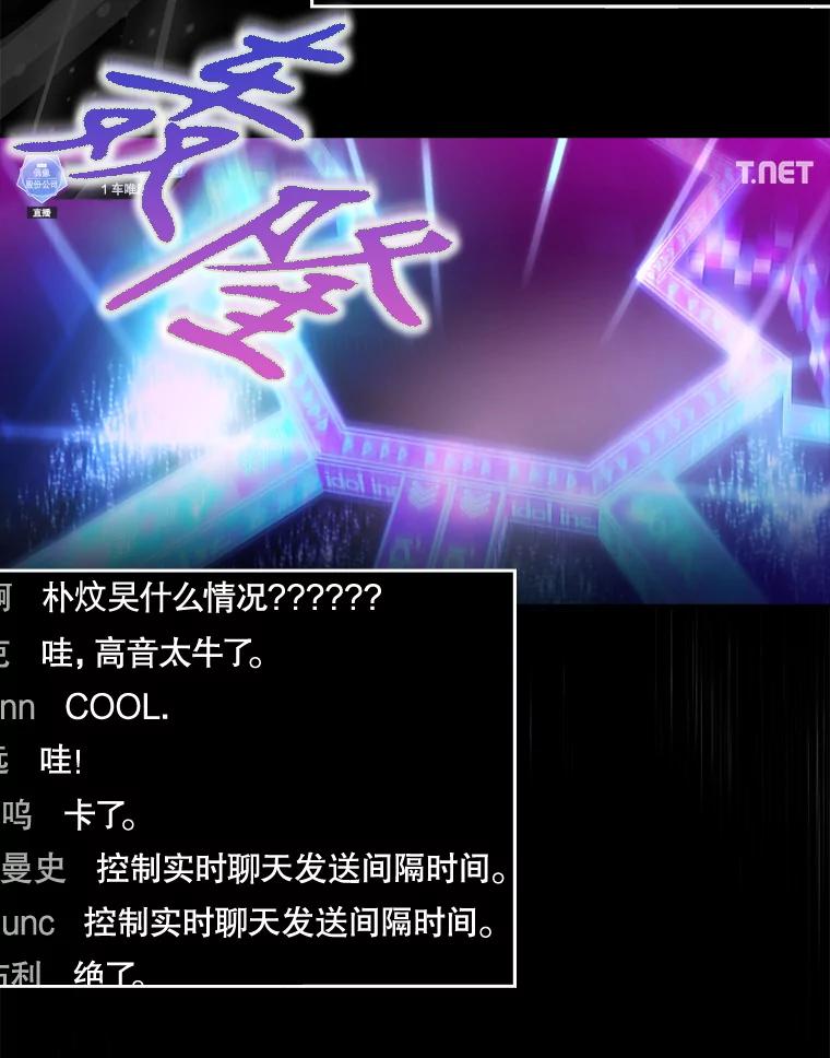 《不出道就完蛋了》63.离别的气息 第19页